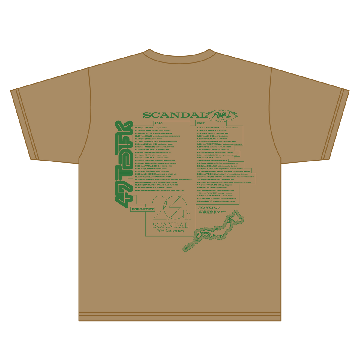 47ご当地Tシャツ 四国