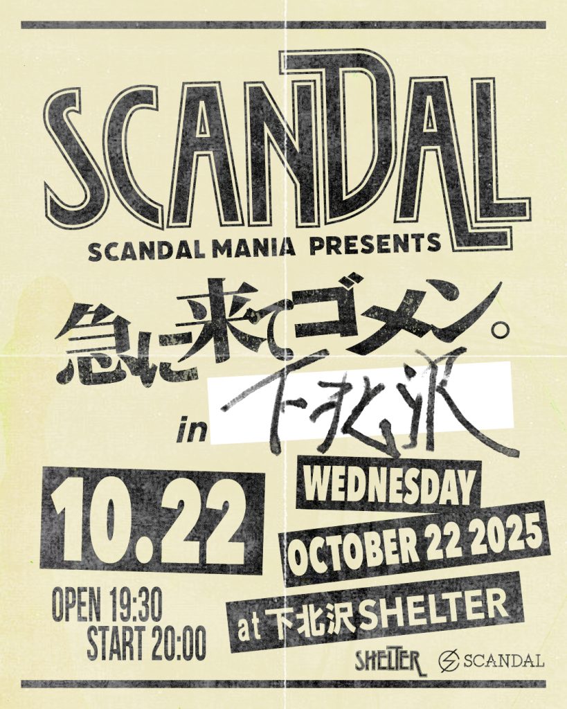 SCANDAL ONLINE STORE