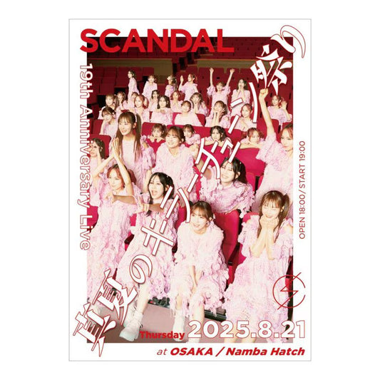 SCANDAL SUMMER 2025 – SCANDAL ONLINE STORE