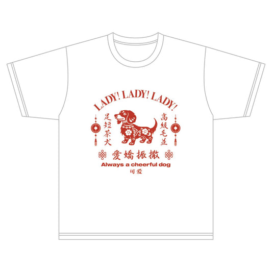 HARUNA Tシャツ 2025