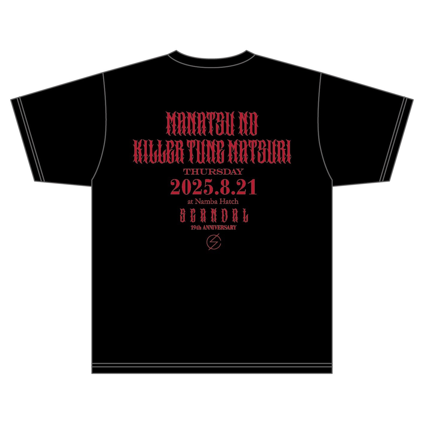 真夏のキラーチューン祭り Tシャツ BLACK