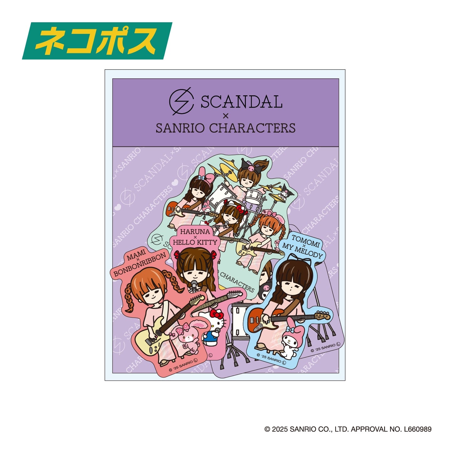 【未開封】SCANDAL×サンリオキャラクターズ ミニぬいぐるみ HARUNA 未開封】SCANDAL×サンリオキャラクターズ ミニぬいぐるみ HARUNA