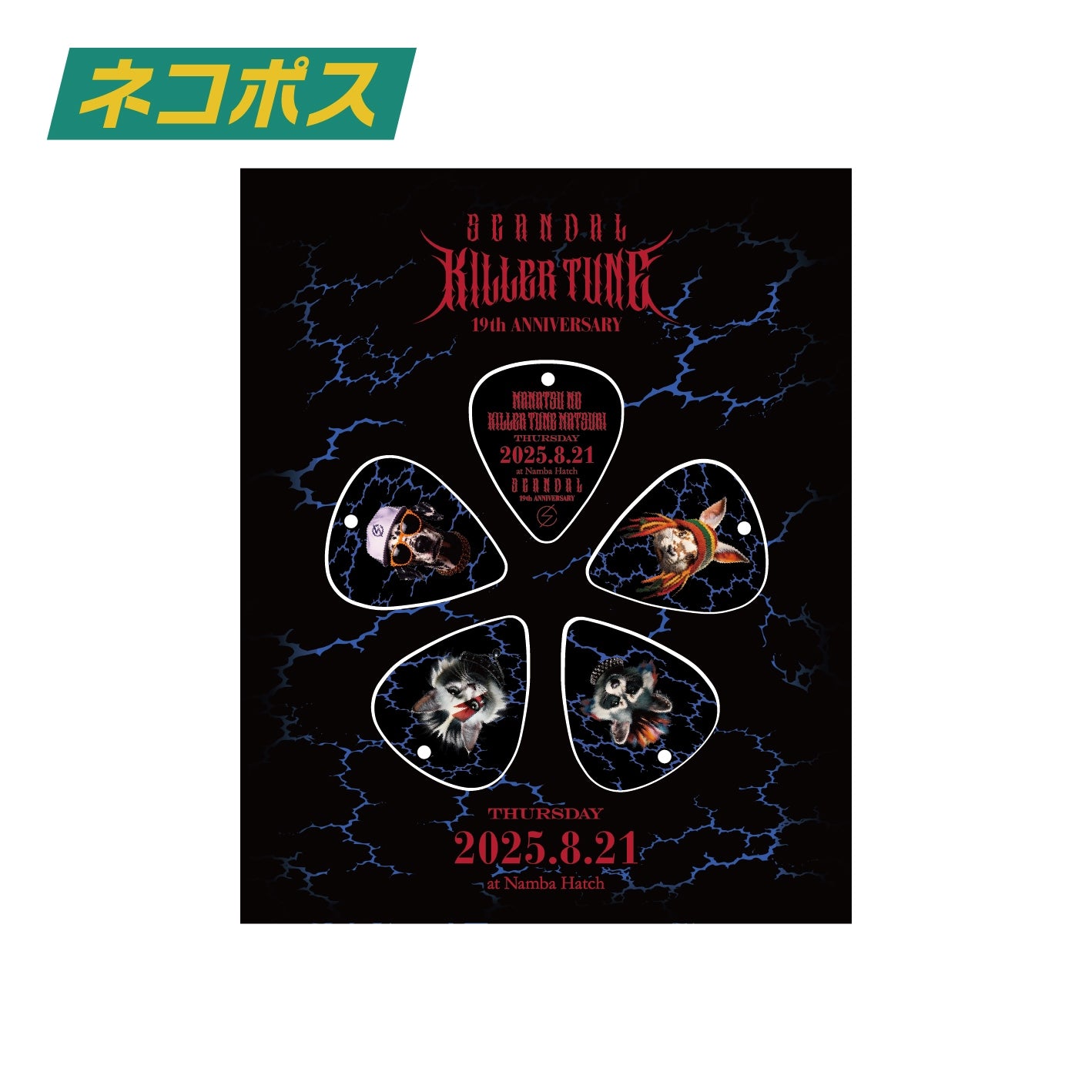SCANDAL SUMMER 2025 – SCANDAL ONLINE STORE