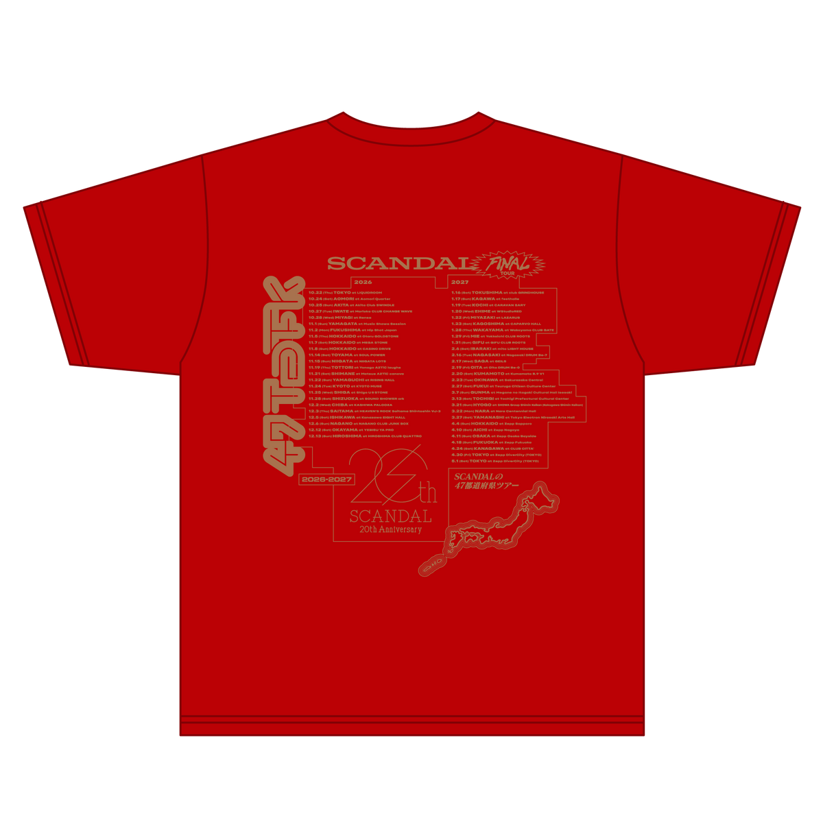 47ご当地Tシャツ 中国