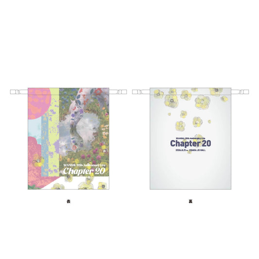 Chapter20 巾着
